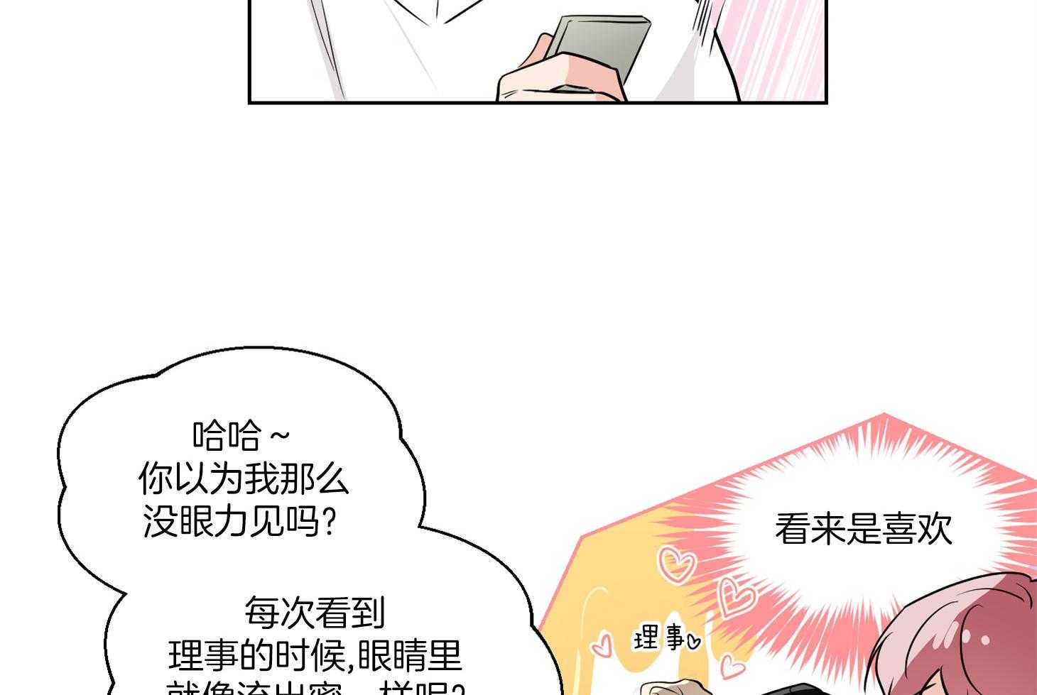 第47话_改变11