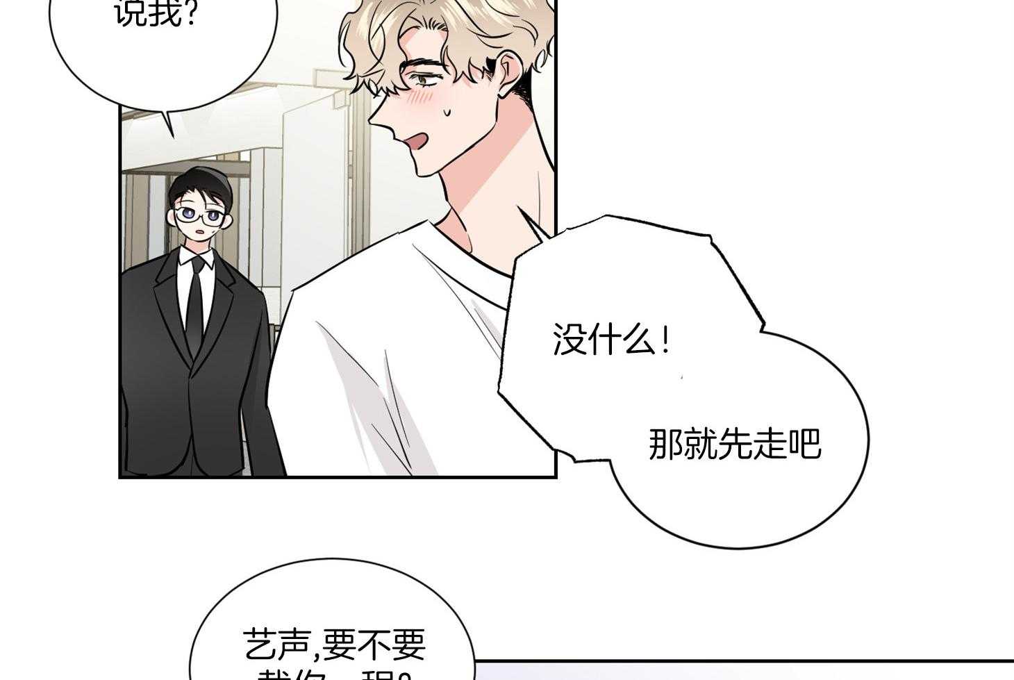 第47话_改变15