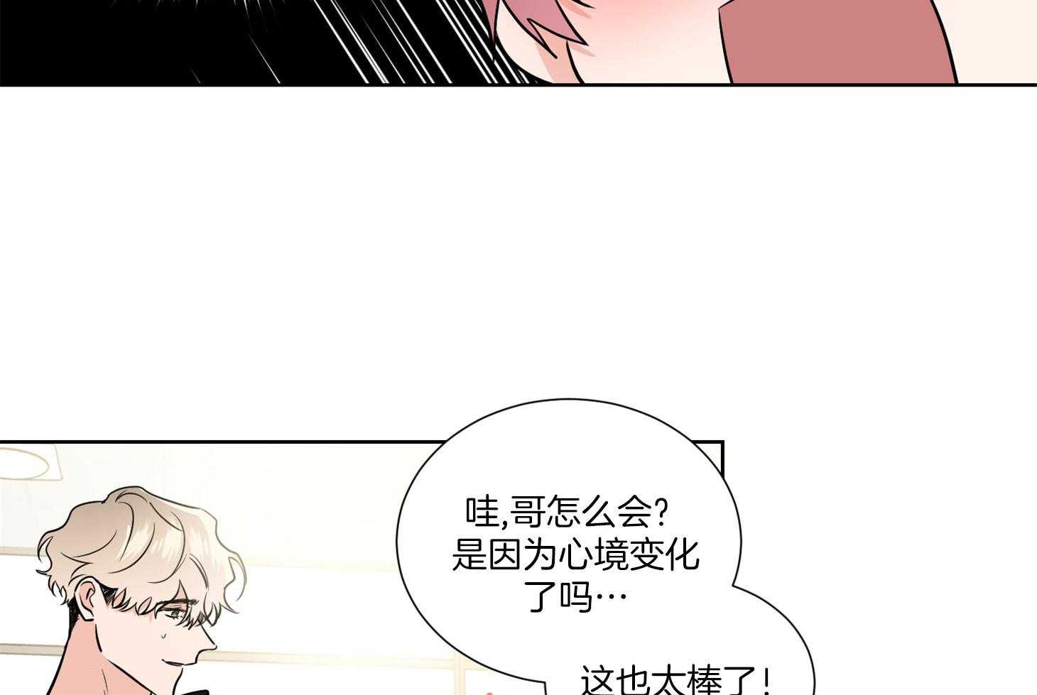 第47话_改变5