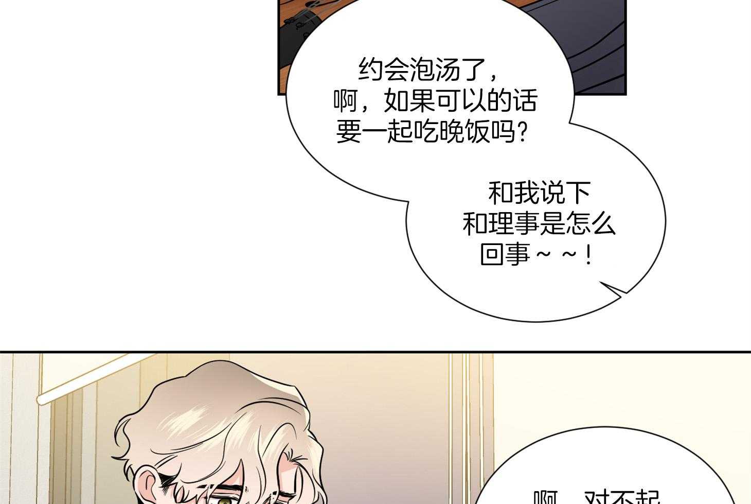 第47话_改变8