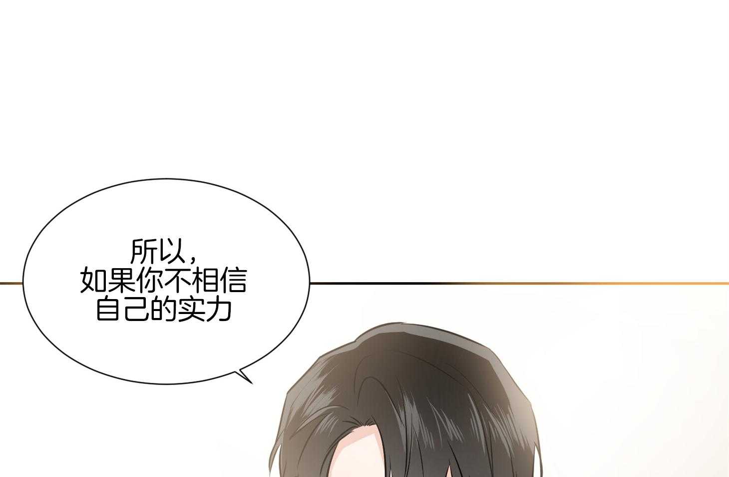 第46话_请给我机会18