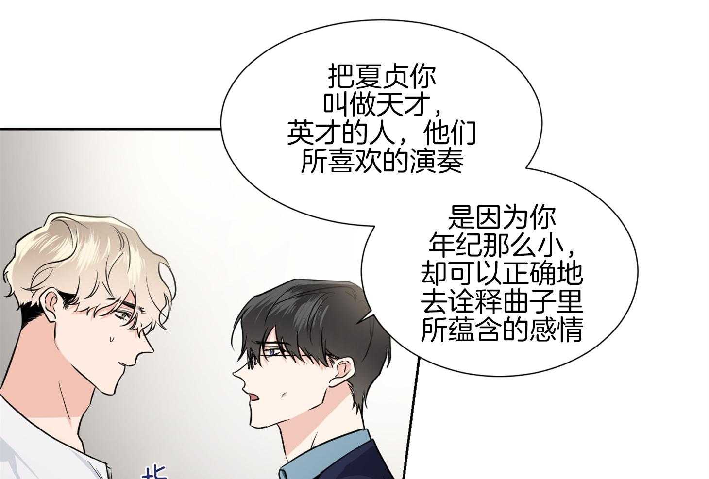 第46话_请给我机会7