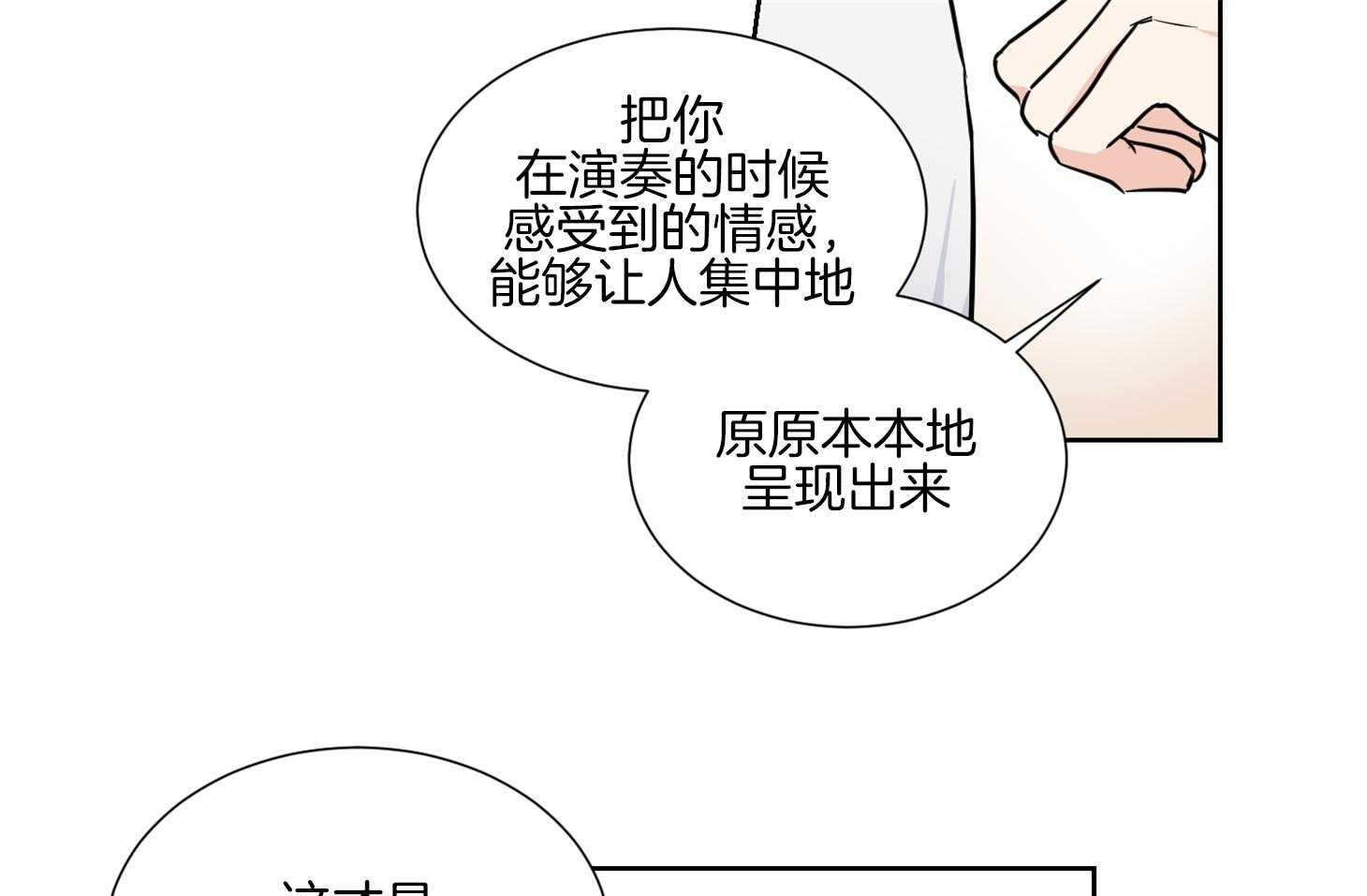 第46话_请给我机会9