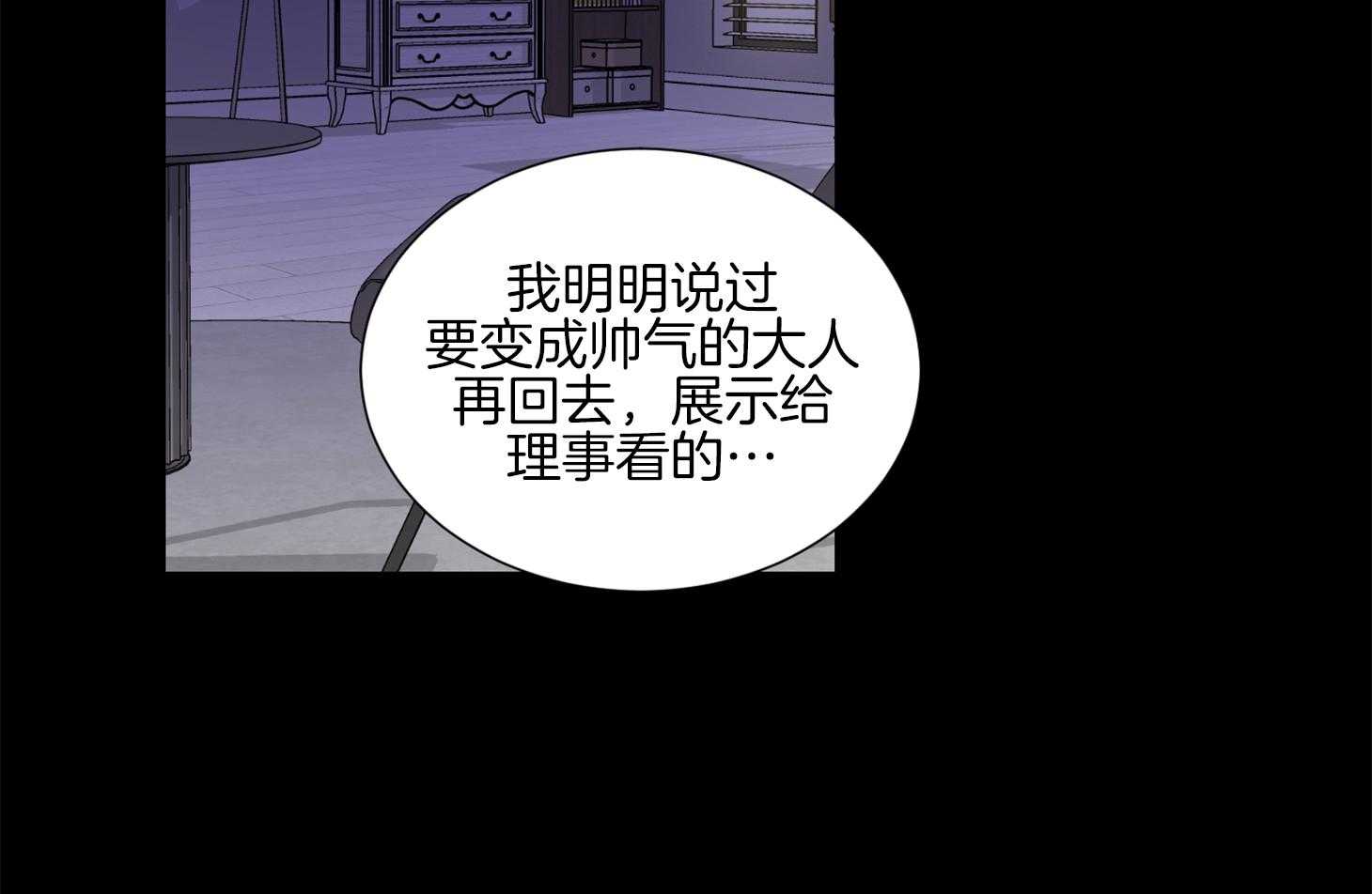 第44话_不想回到过去46