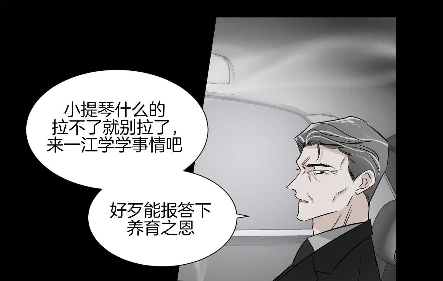 第44话_不想回到过去56