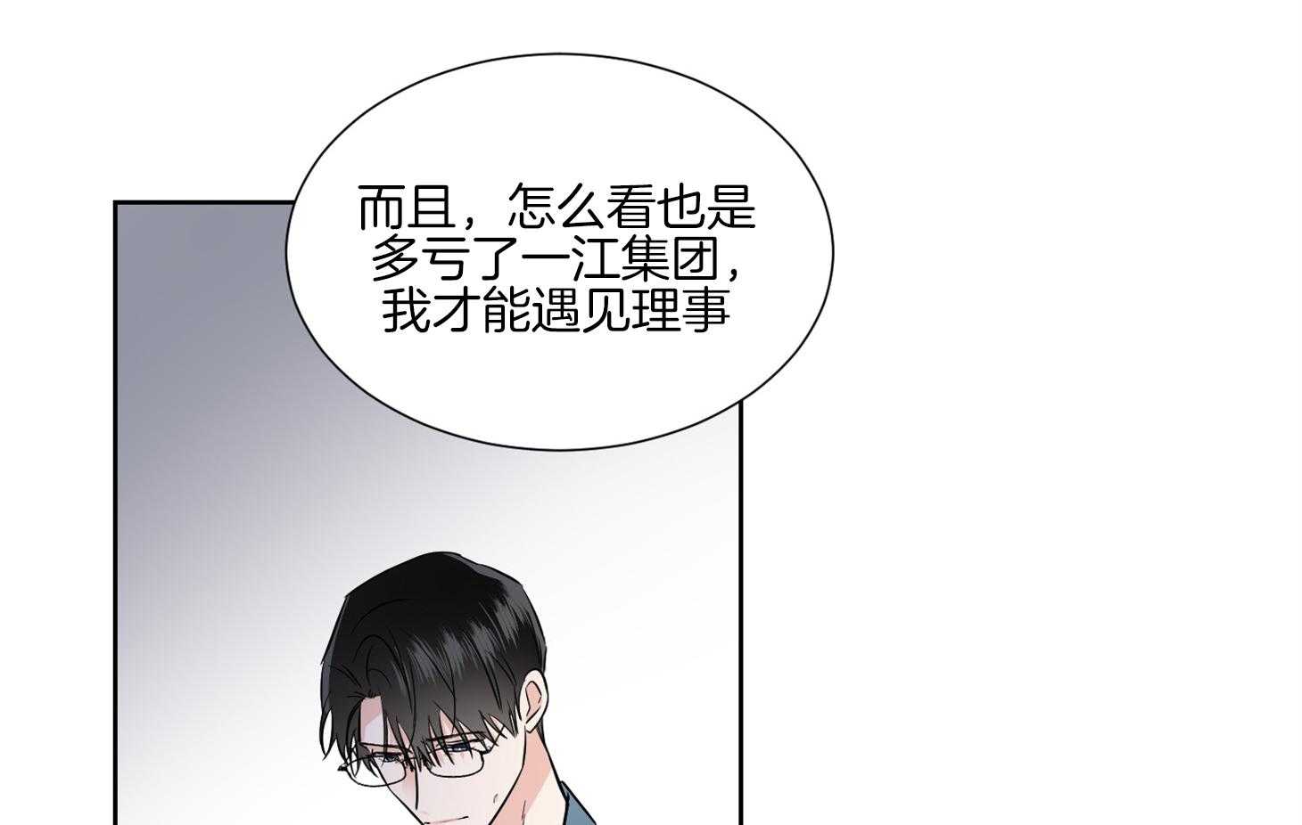 第44话_不想回到过去63