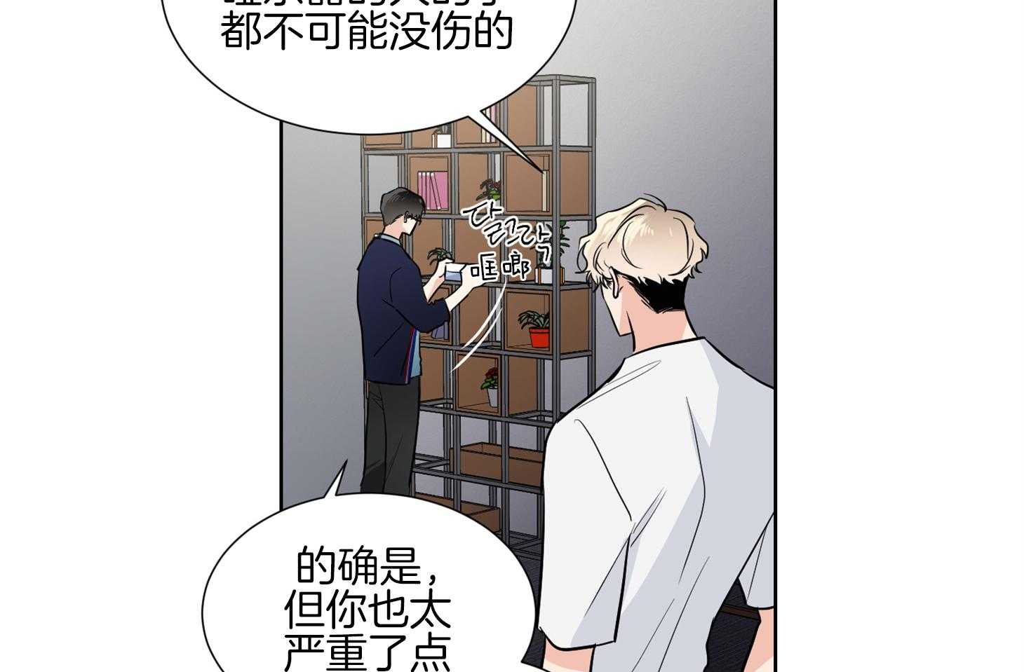 第43话_不想再被集团左右31