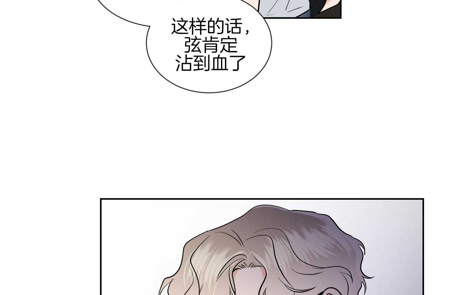 第43话_不想再被集团左右32