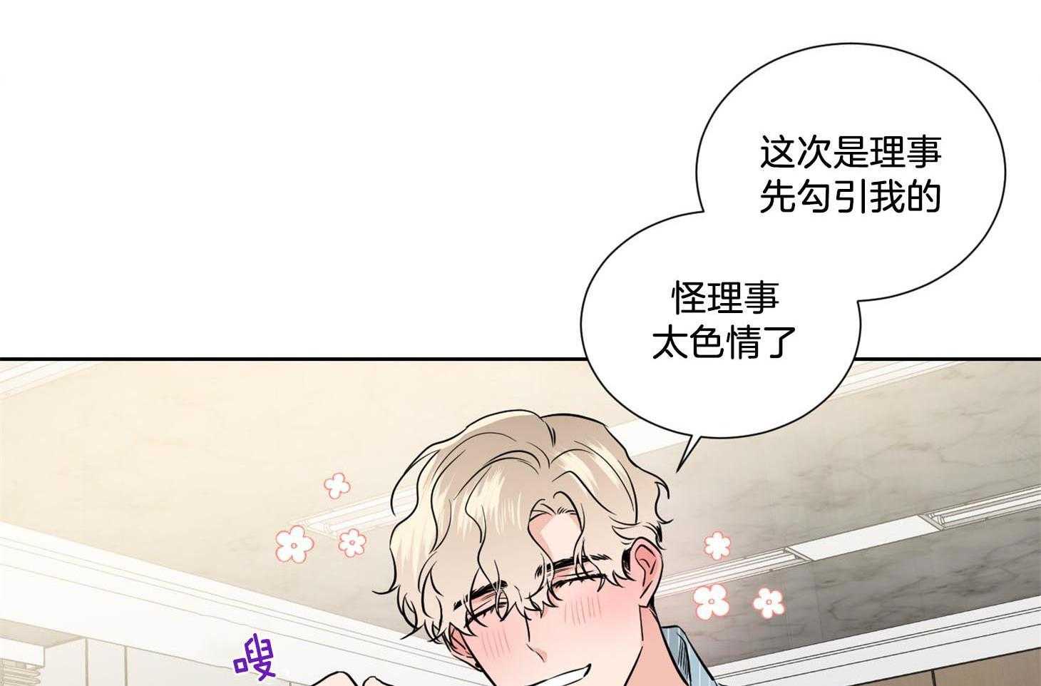 第42话_他只是在固执3