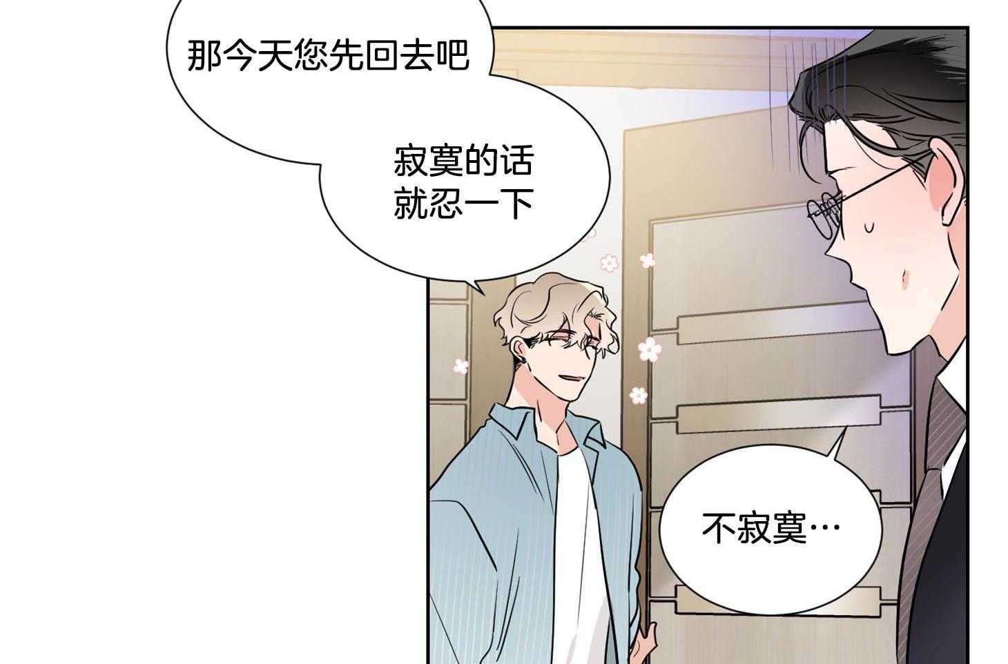 第42话_他只是在固执7