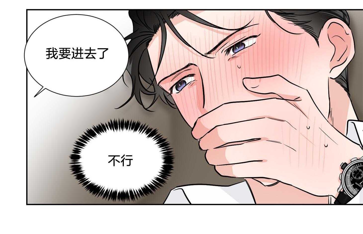 第41话_只要不出声就没事23