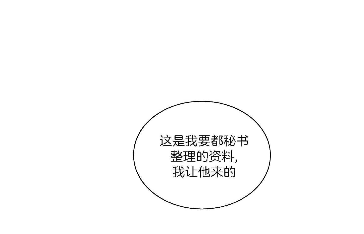 第41话_只要不出声就没事29