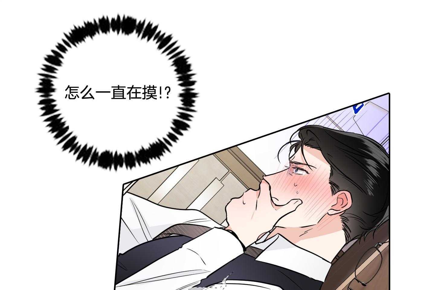 第41话_只要不出声就没事31