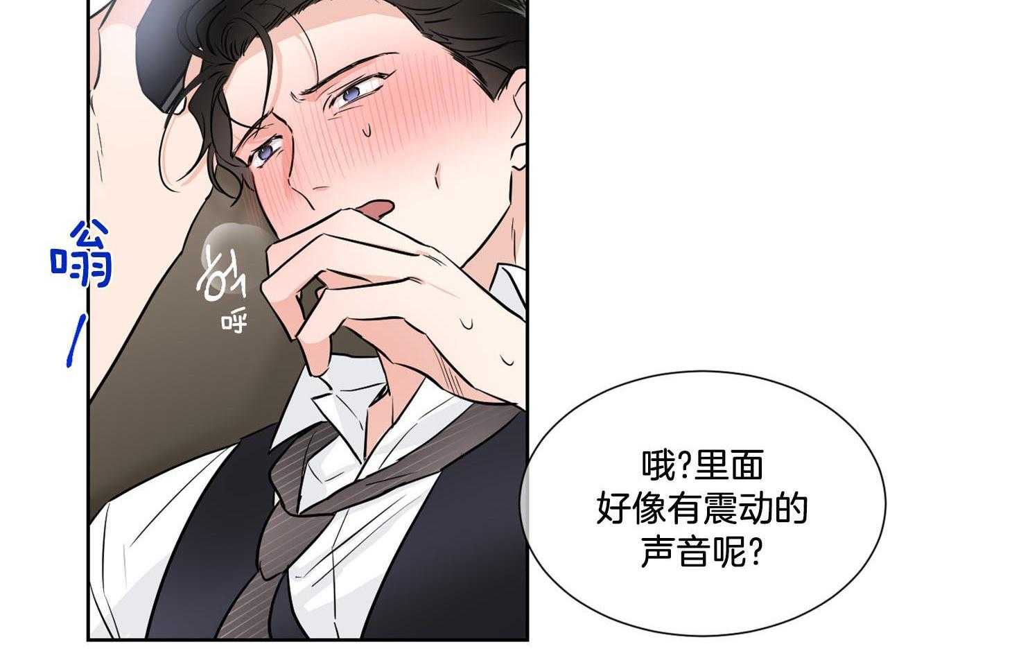 第41话_只要不出声就没事33
