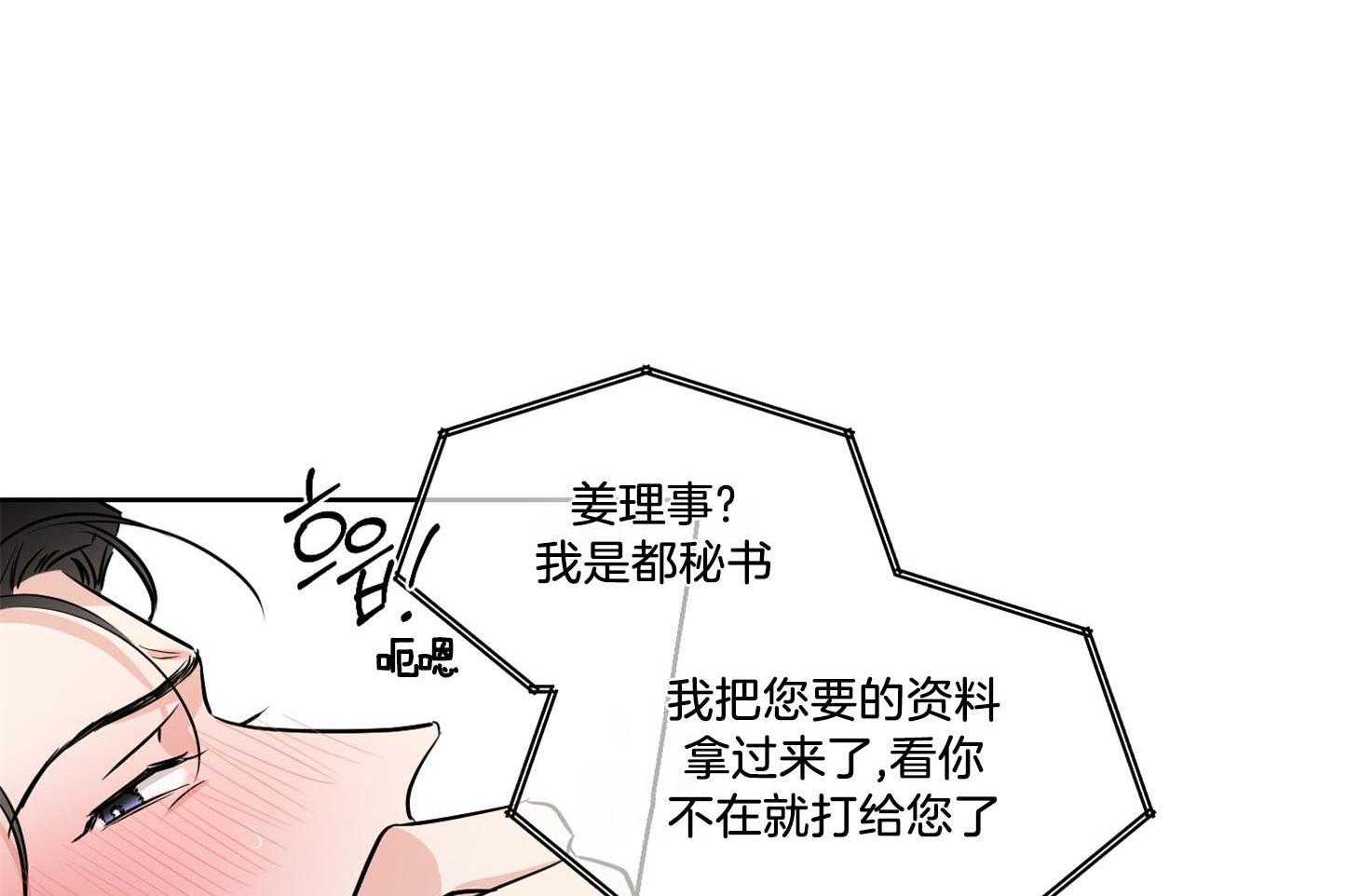 第41话_只要不出声就没事36