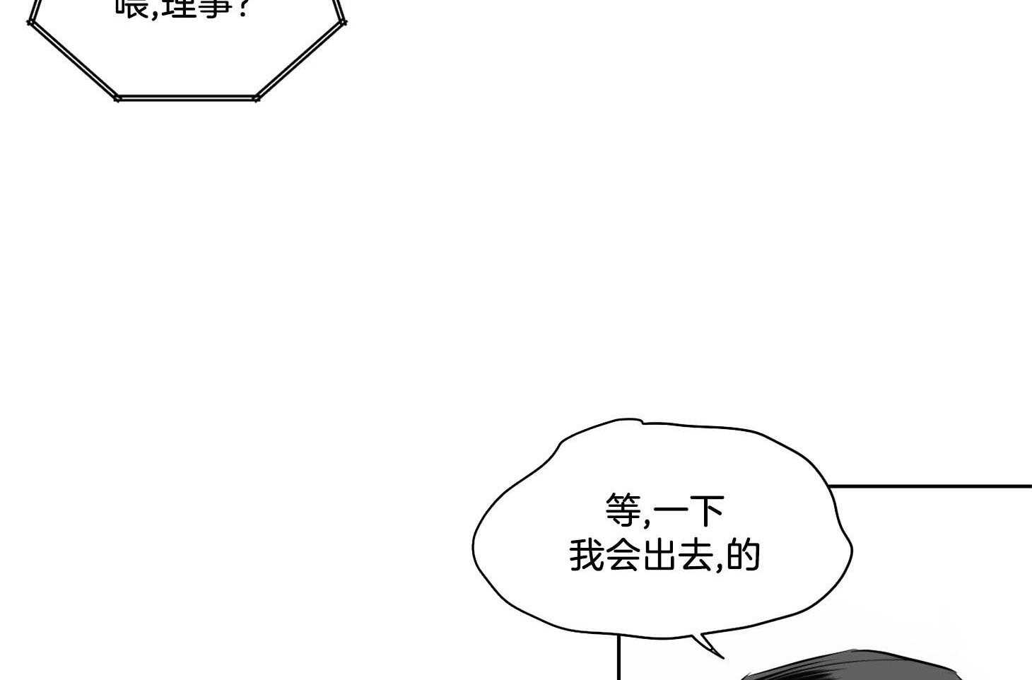 第41话_只要不出声就没事38