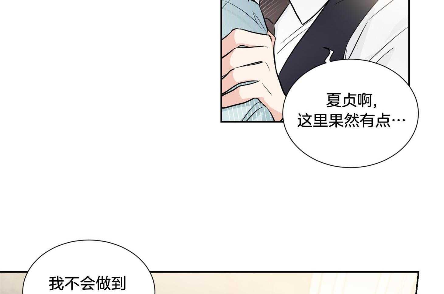 第41话_只要不出声就没事6