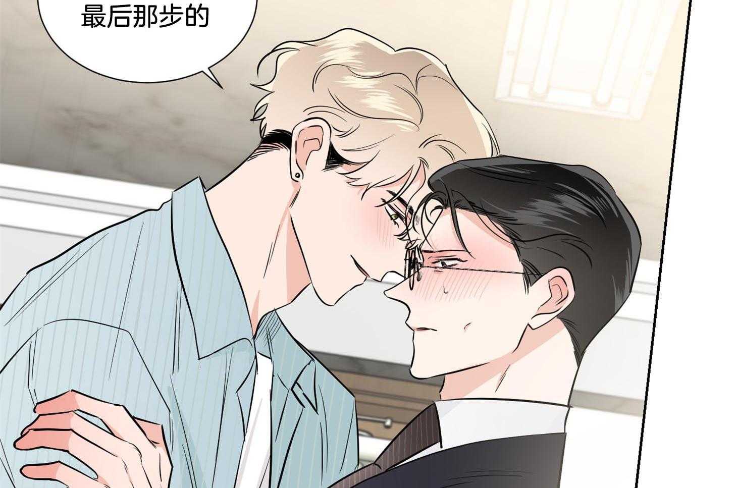 第41话_只要不出声就没事7