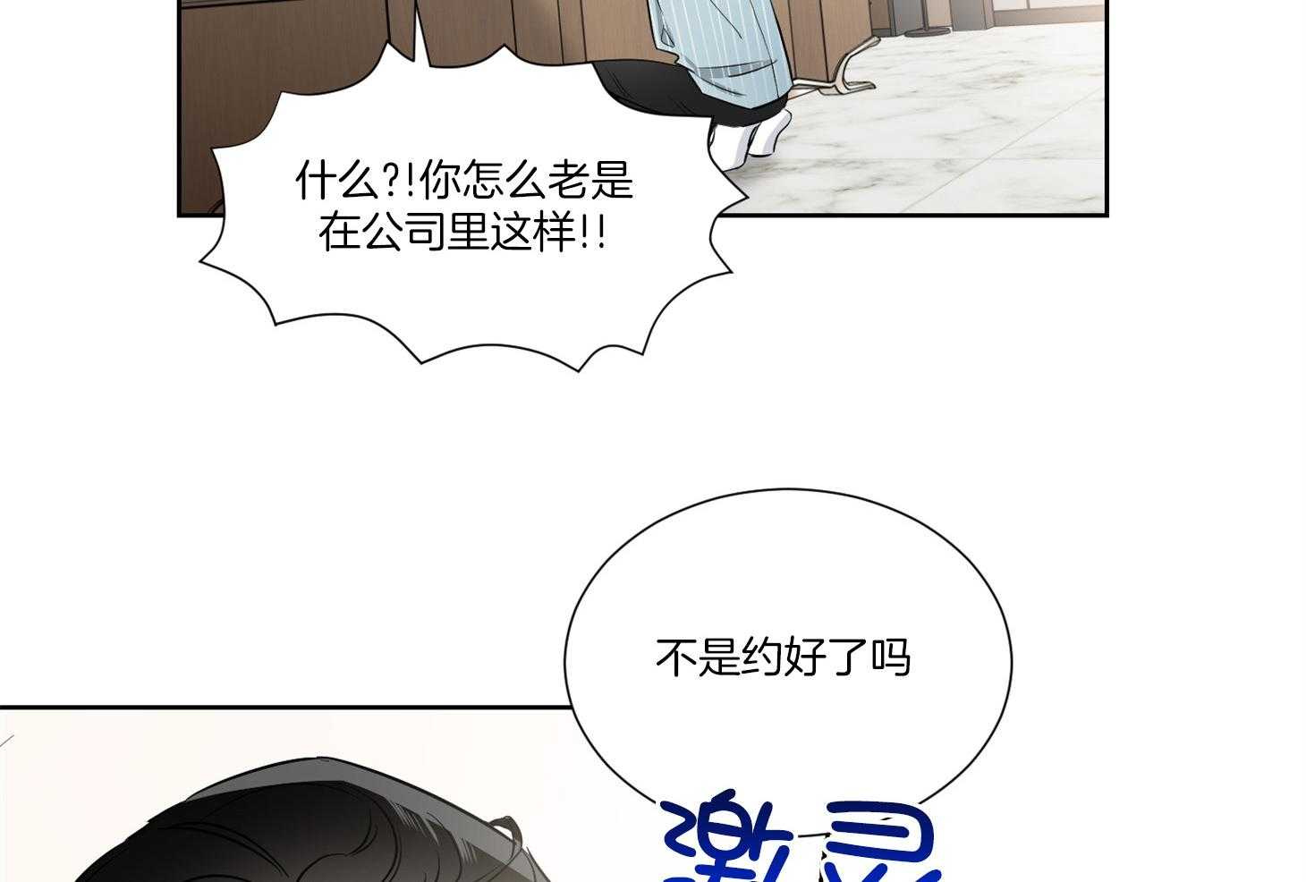 第40话_你是在等我吗21