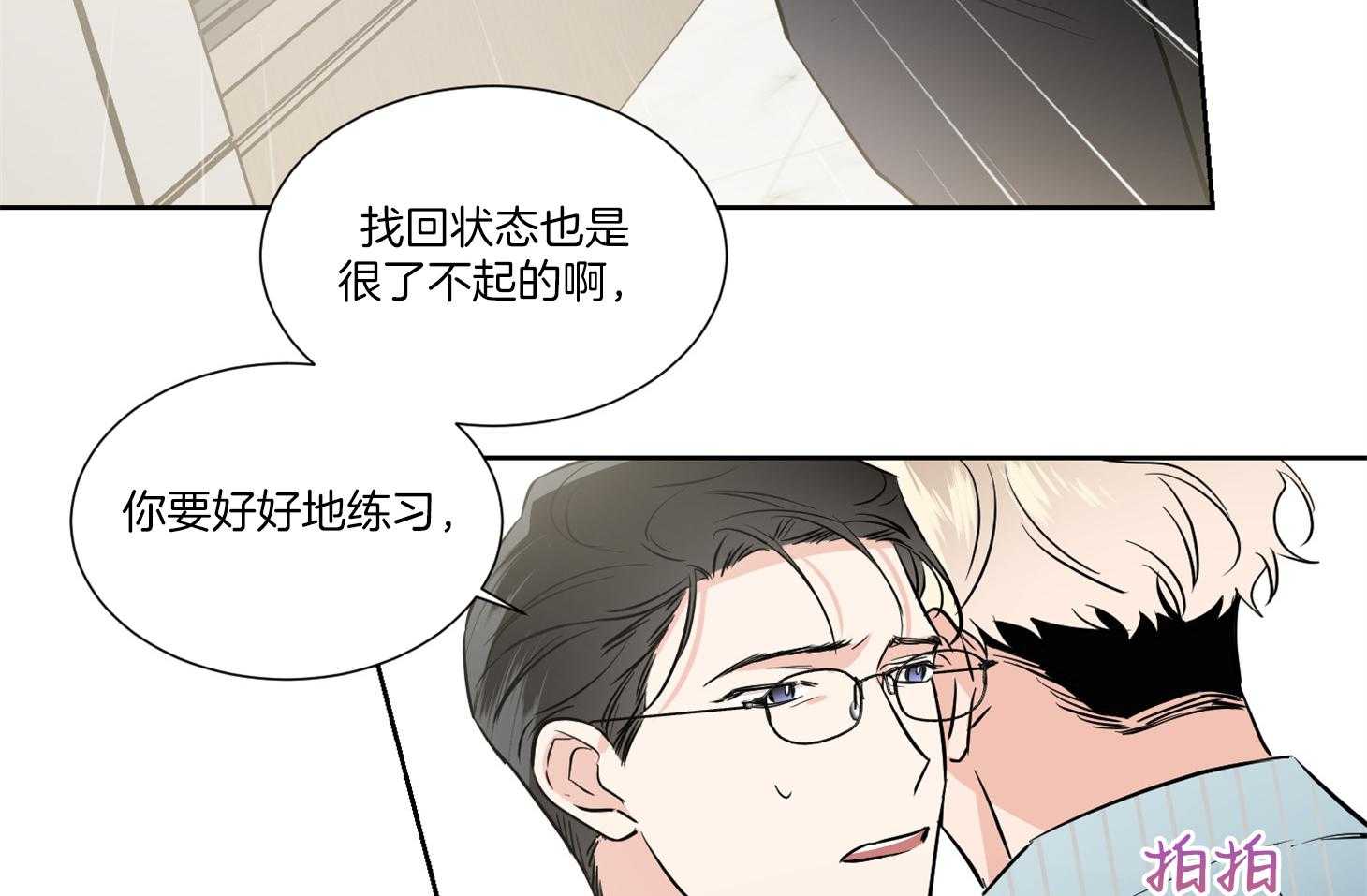 第40话_你是在等我吗32