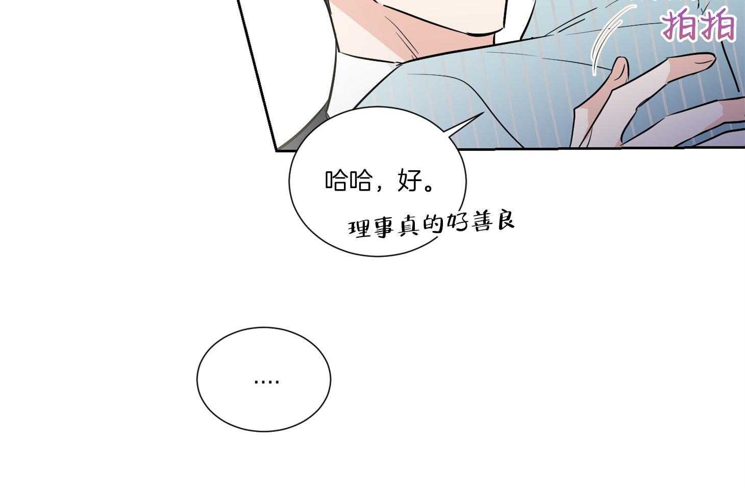 第40话_你是在等我吗33