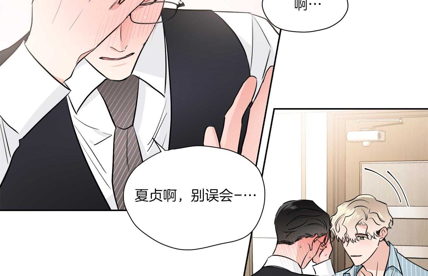 第40话_你是在等我吗61