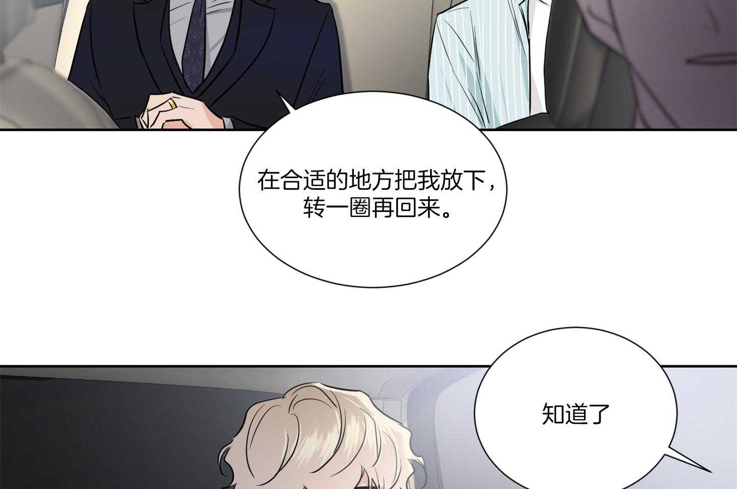 第39话_请停车1