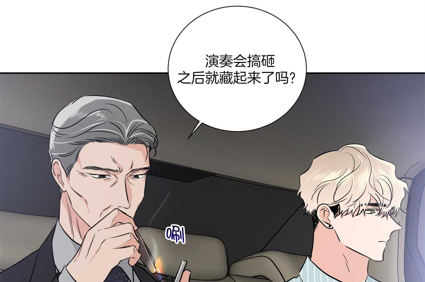 第39话_请停车11