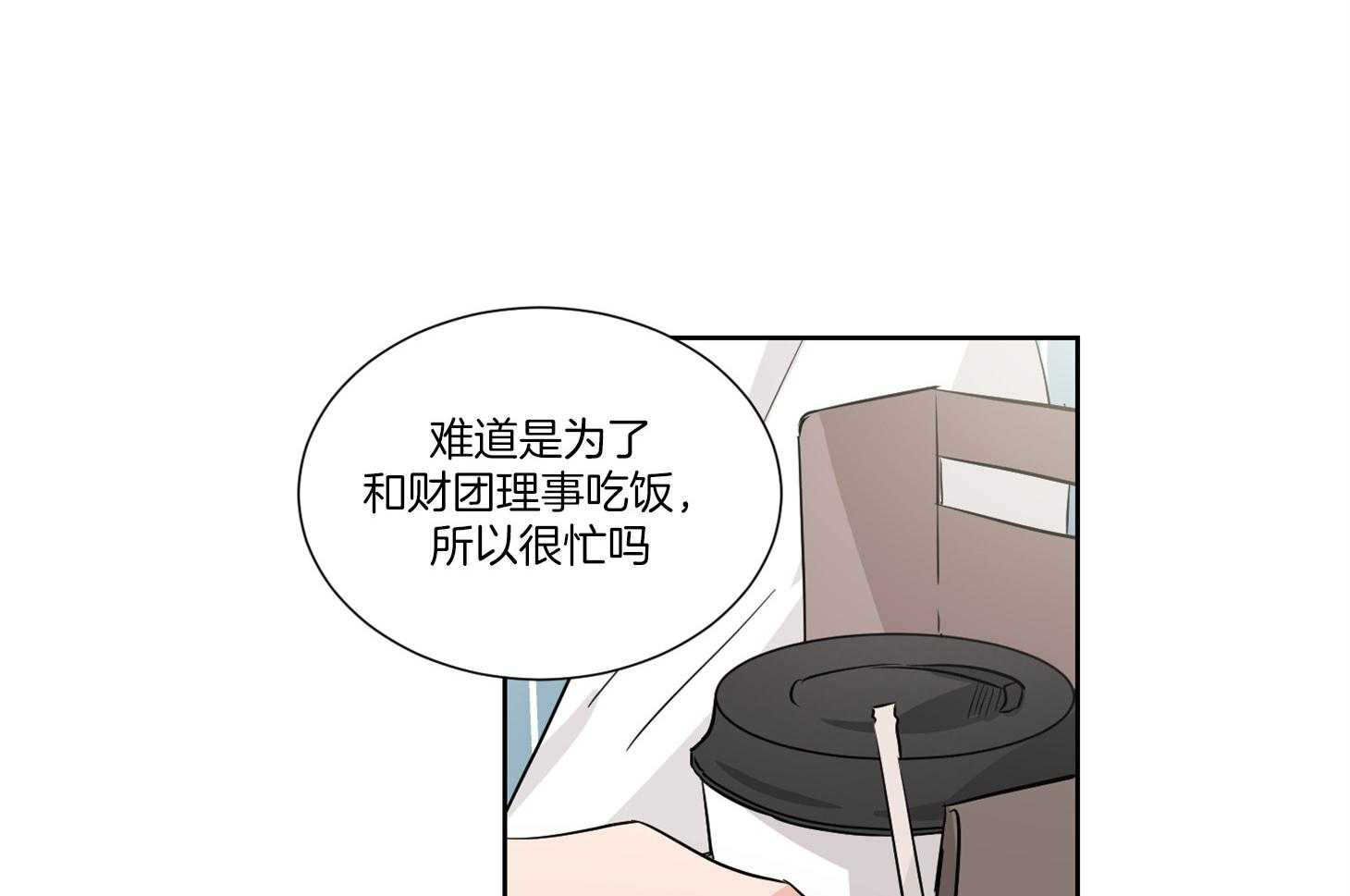 第39话_请停车13