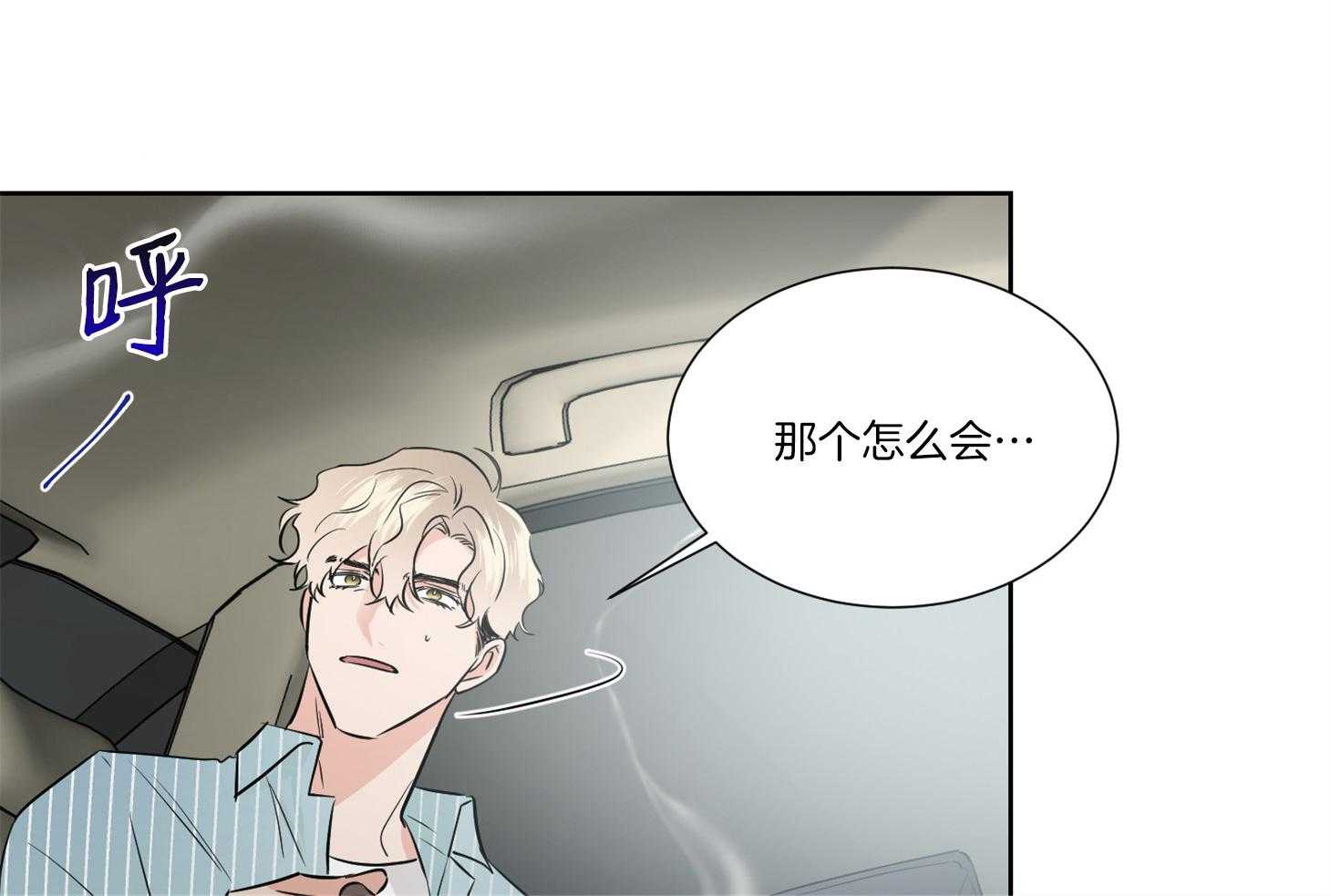 第39话_请停车15