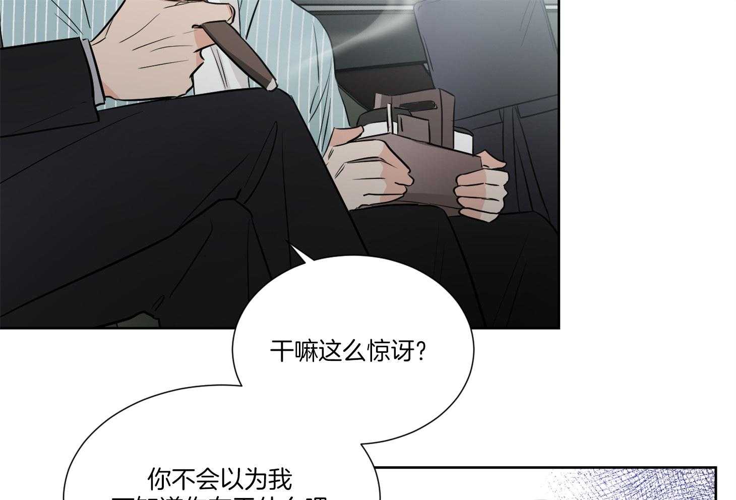 第39话_请停车16
