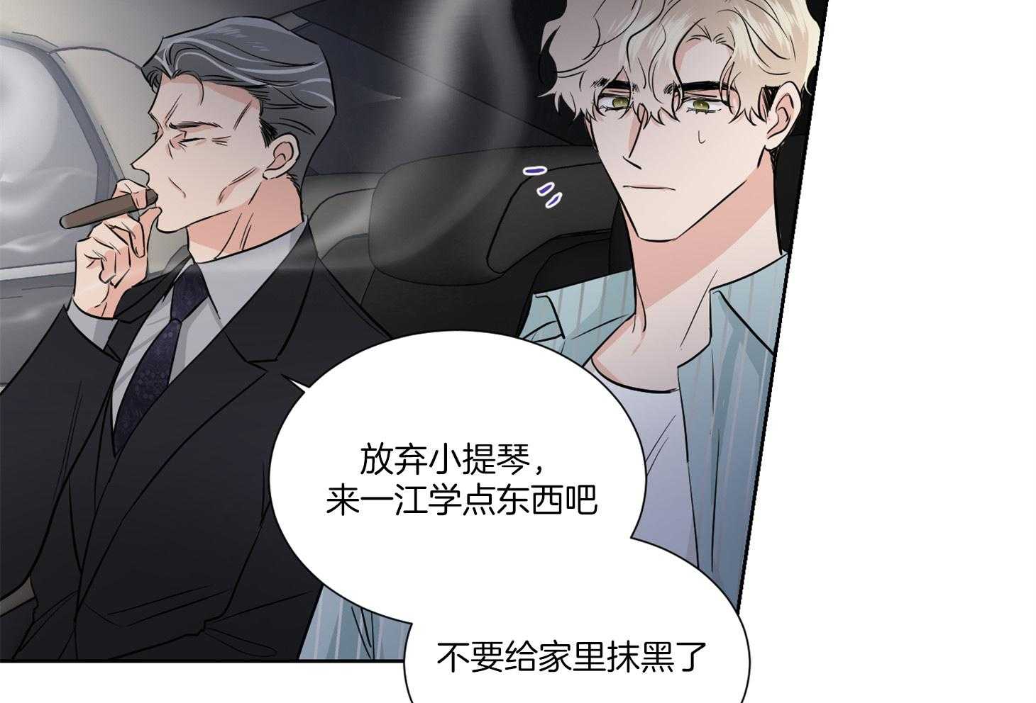 第39话_请停车24