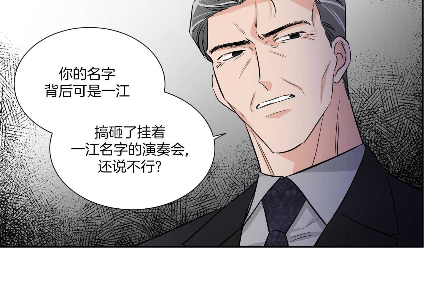 第39话_请停车28