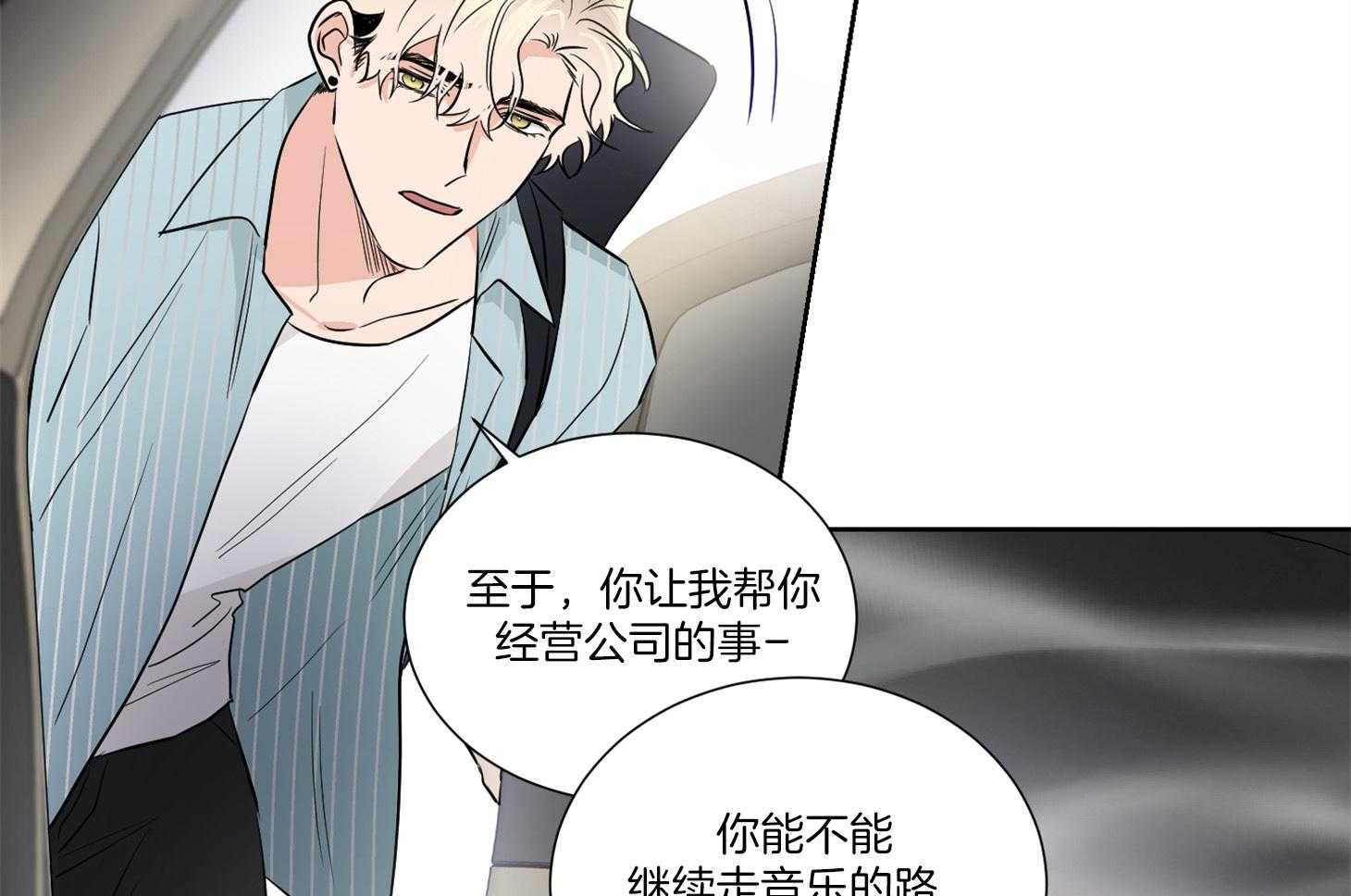 第39话_请停车45