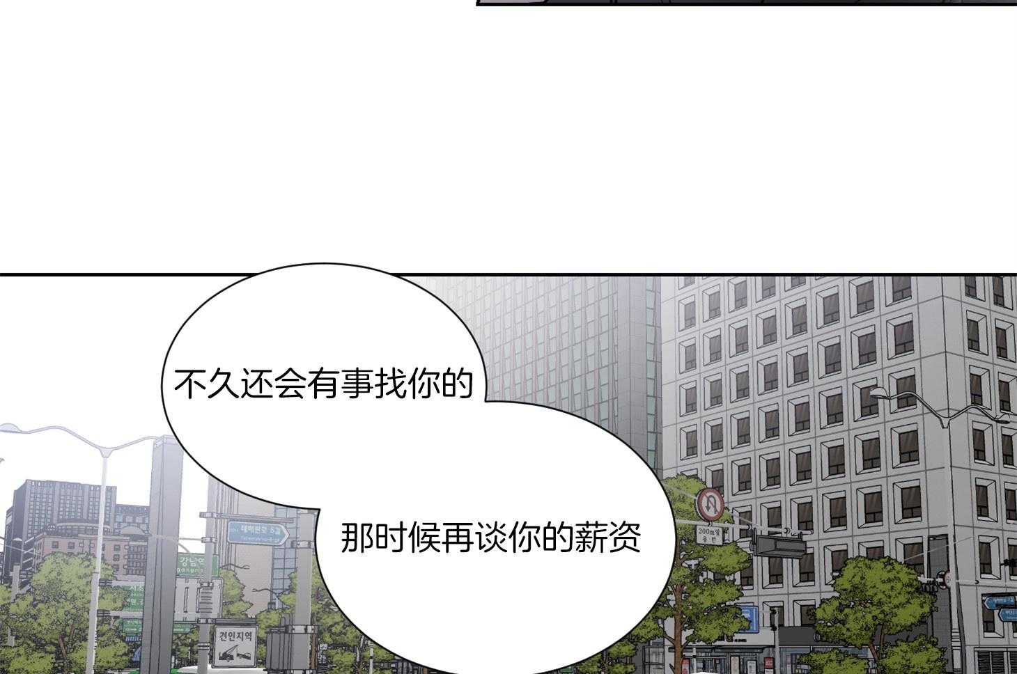 第39话_请停车47