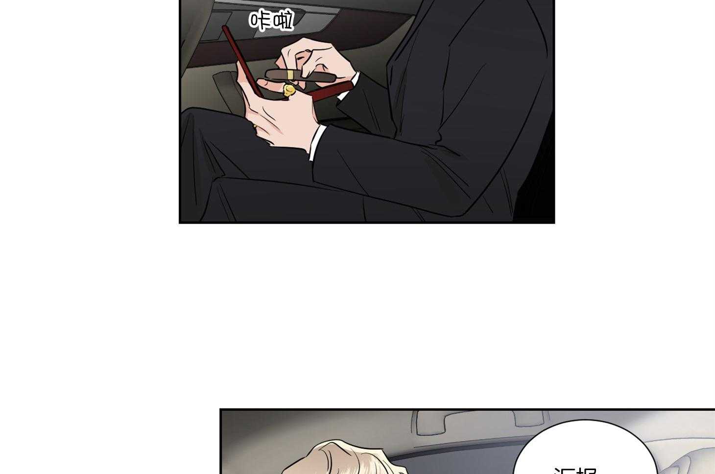 第39话_请停车7