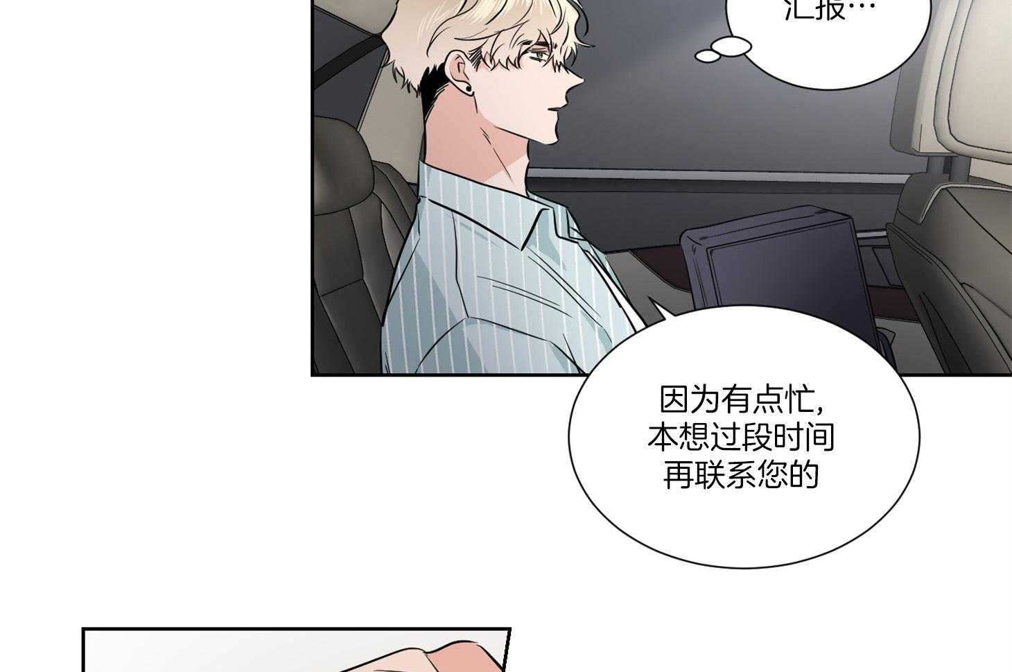 第39话_请停车8
