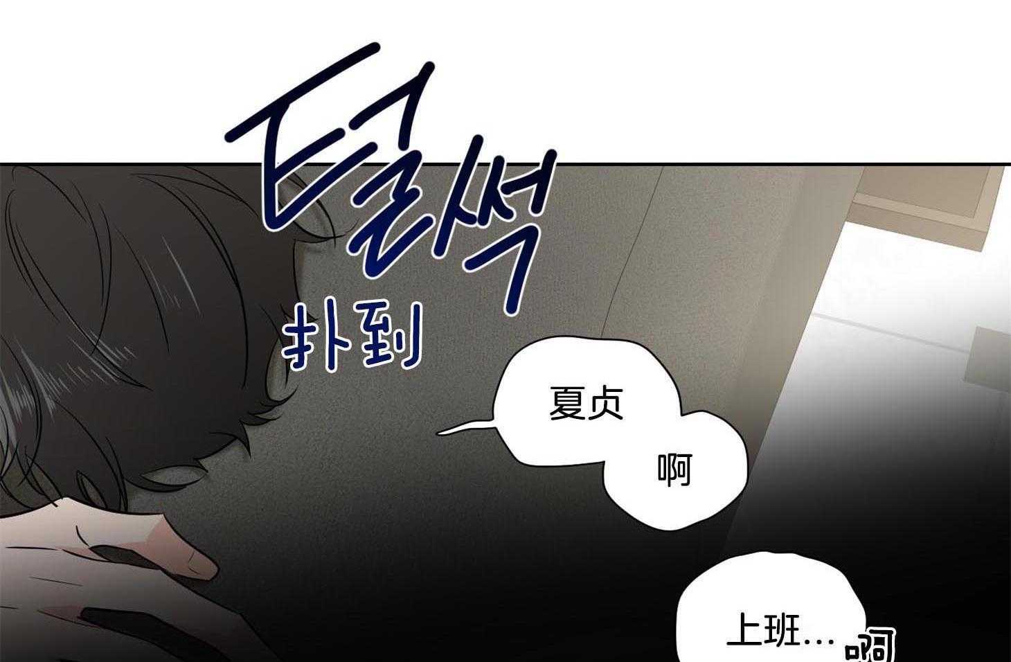 第38话_要怀疑下才行1