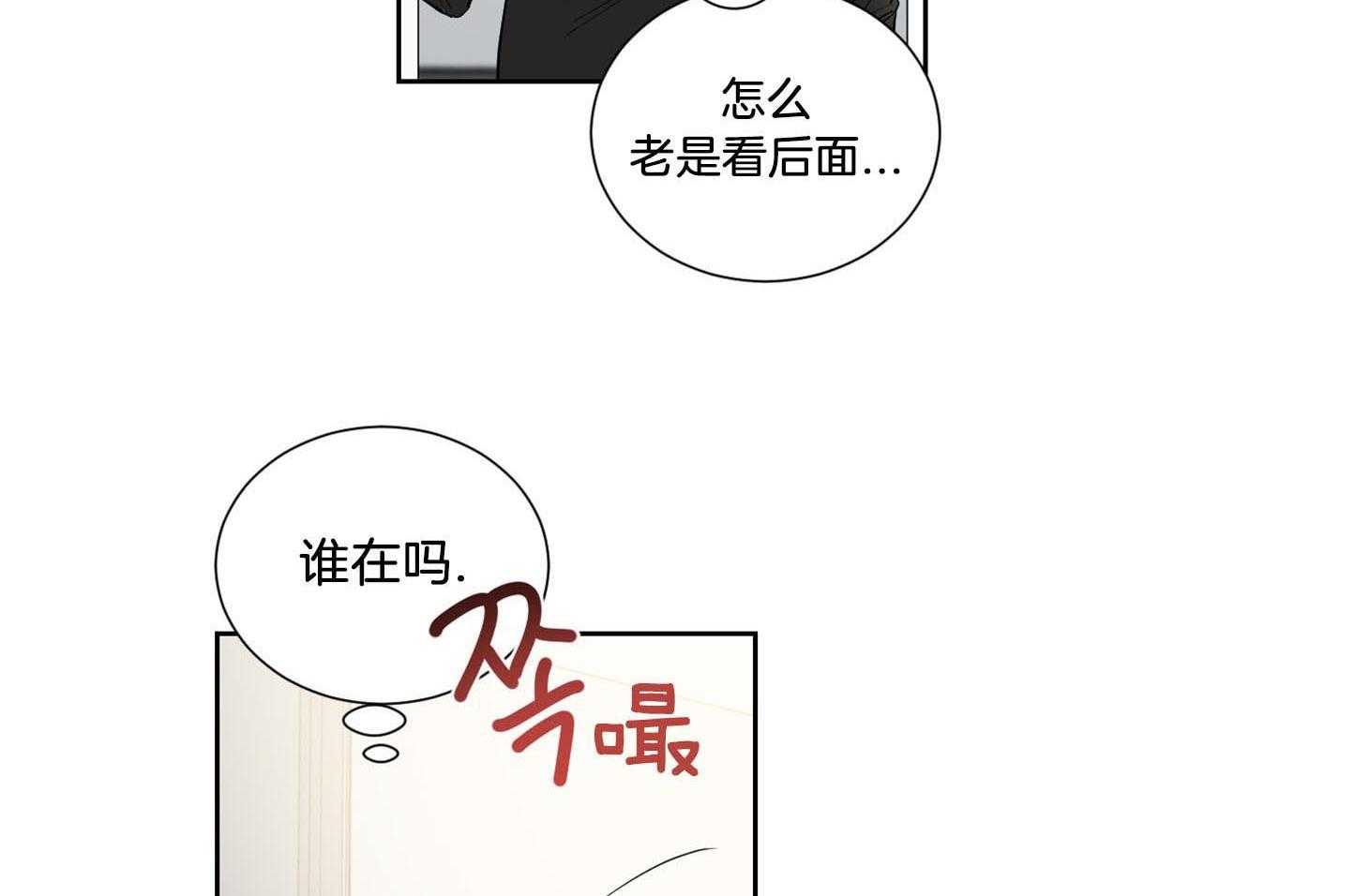 第38话_要怀疑下才行11