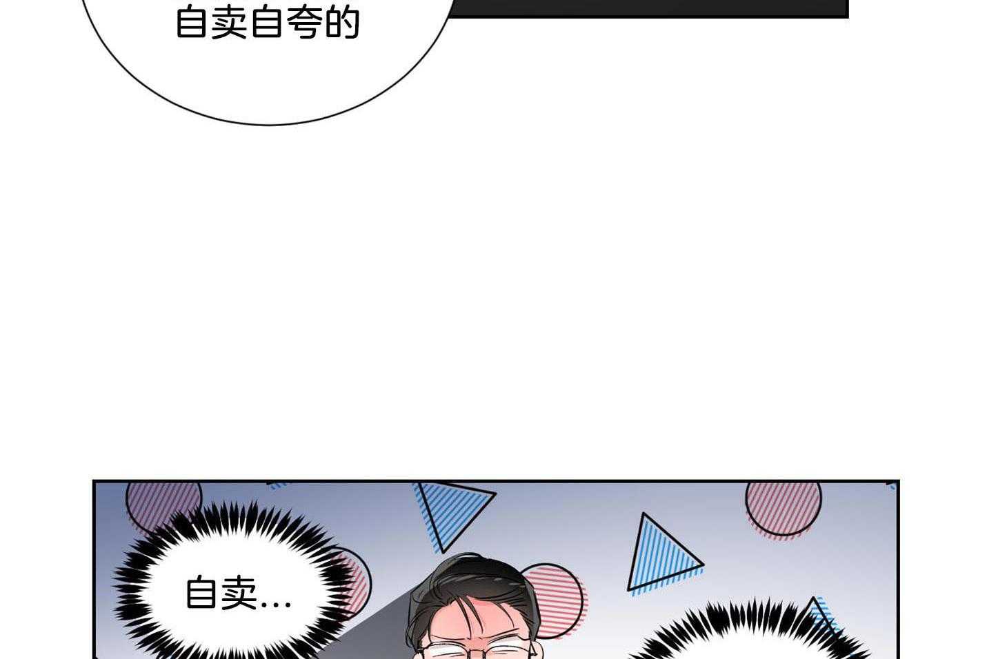 第38话_要怀疑下才行15