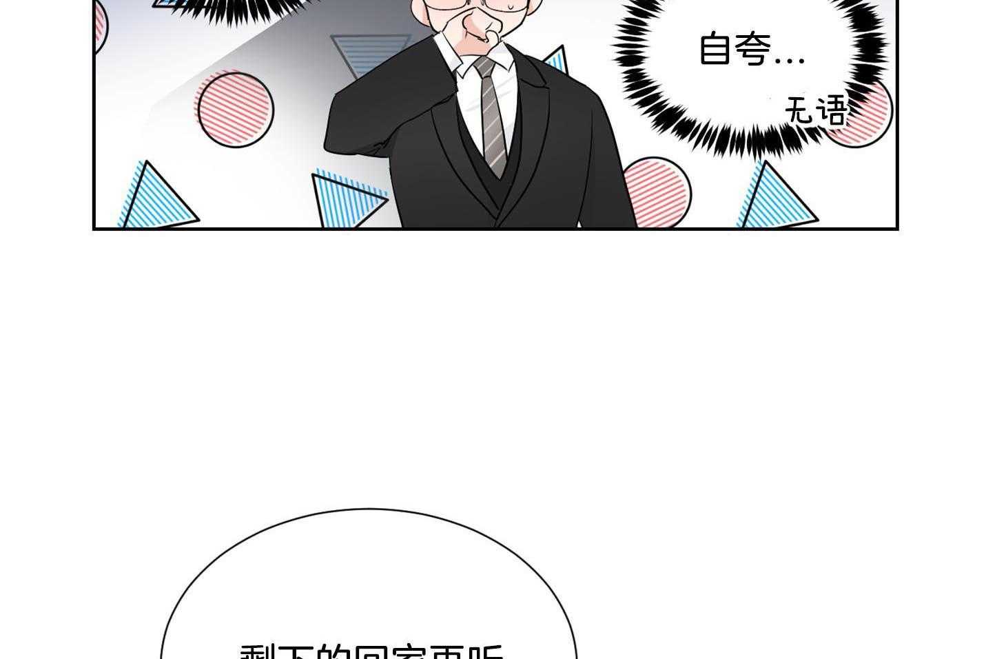 第38话_要怀疑下才行16