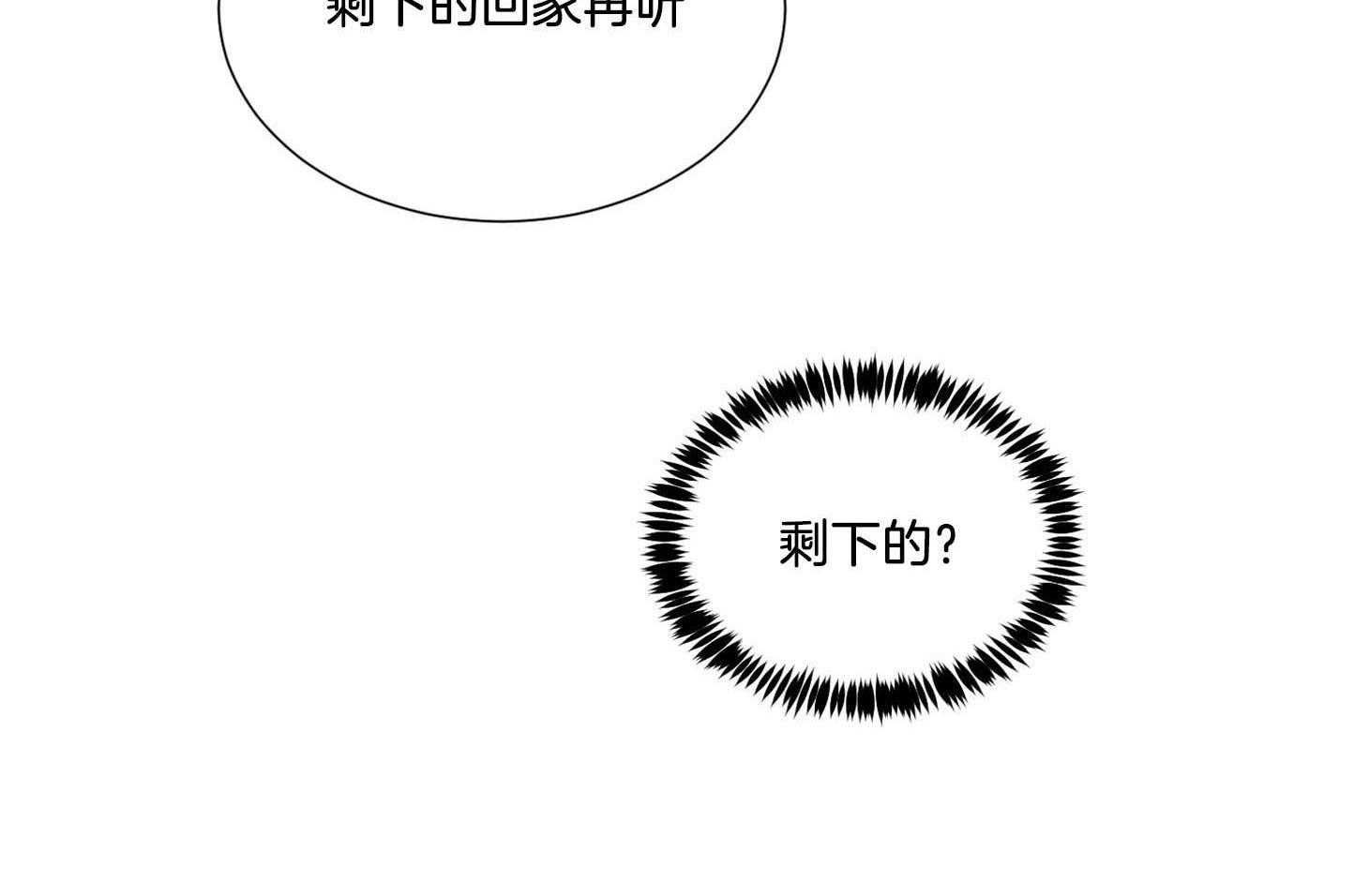 第38话_要怀疑下才行17