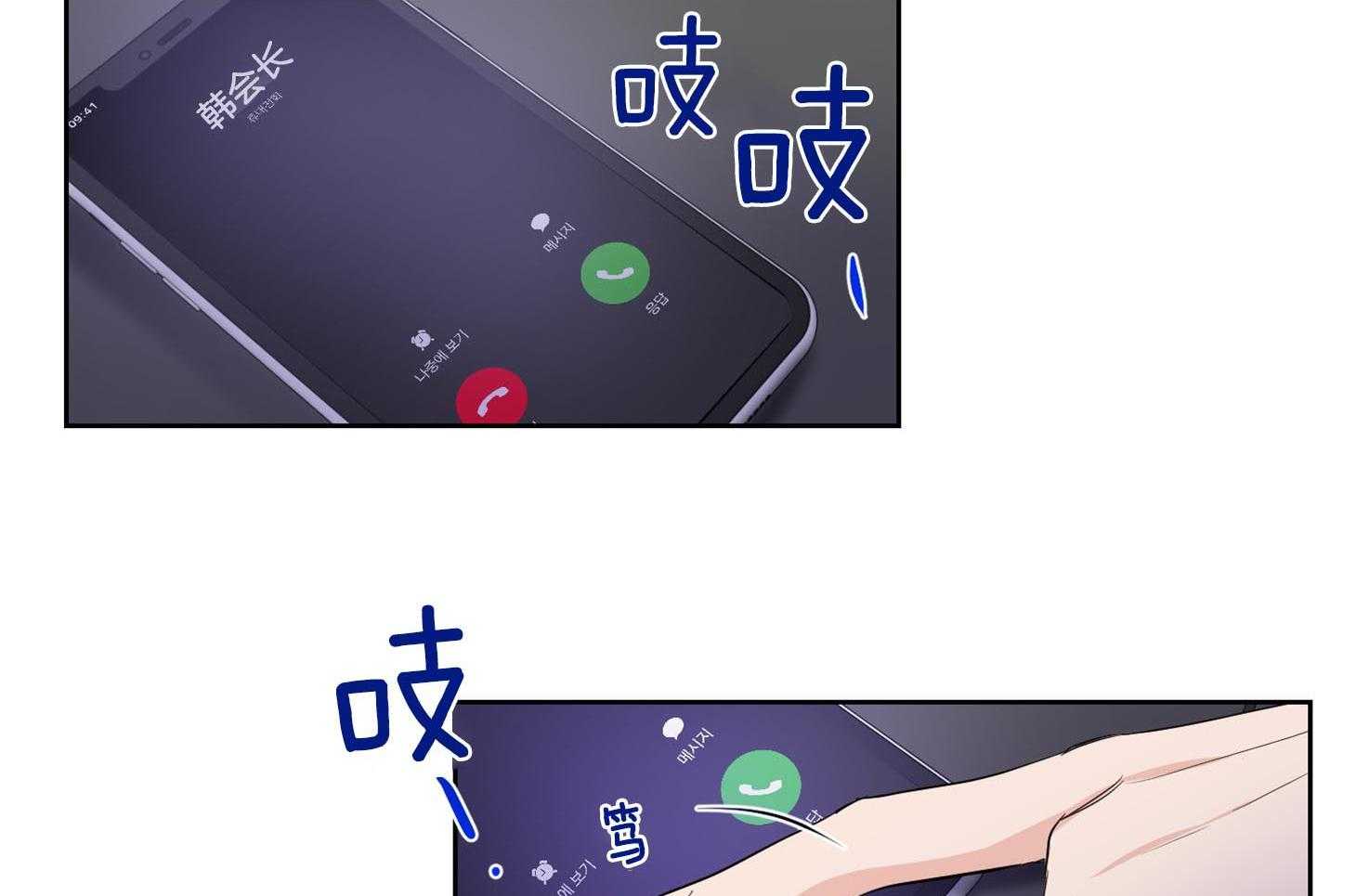 第38话_要怀疑下才行28