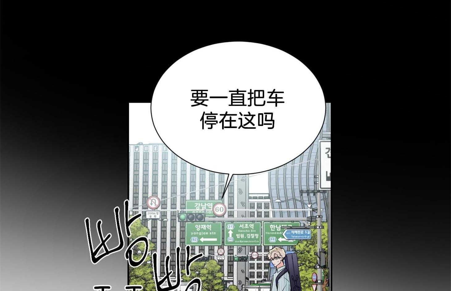 第38话_要怀疑下才行52