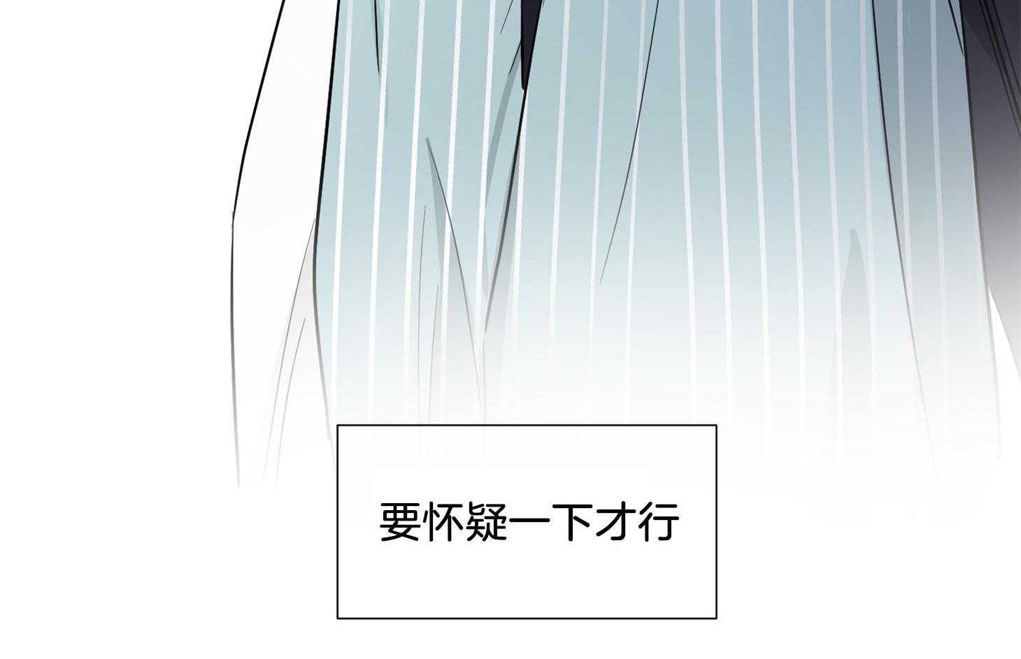 第38话_要怀疑下才行55