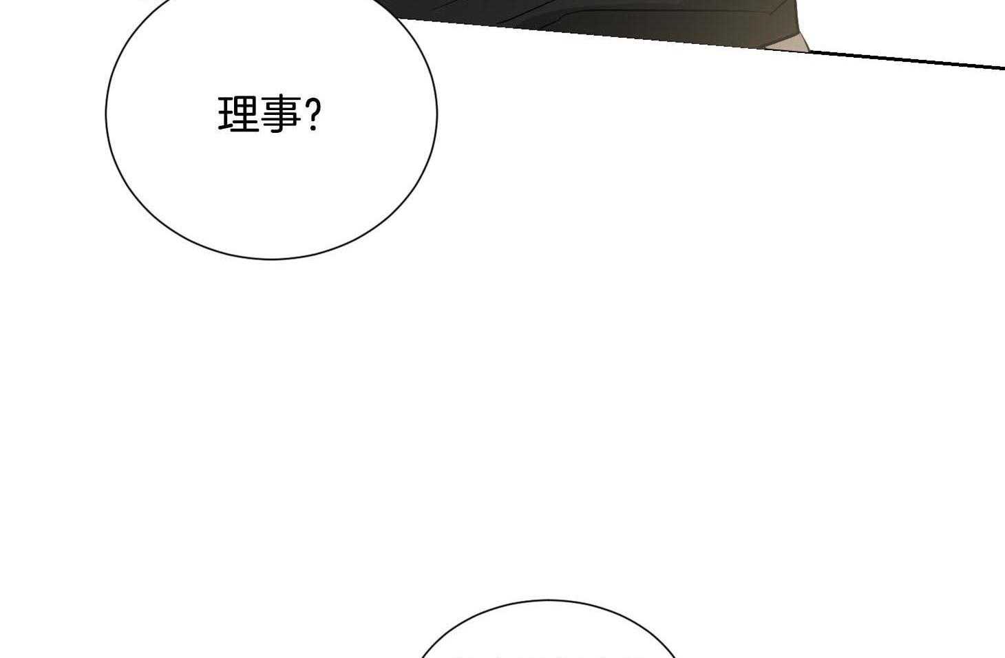 第38话_要怀疑下才行9