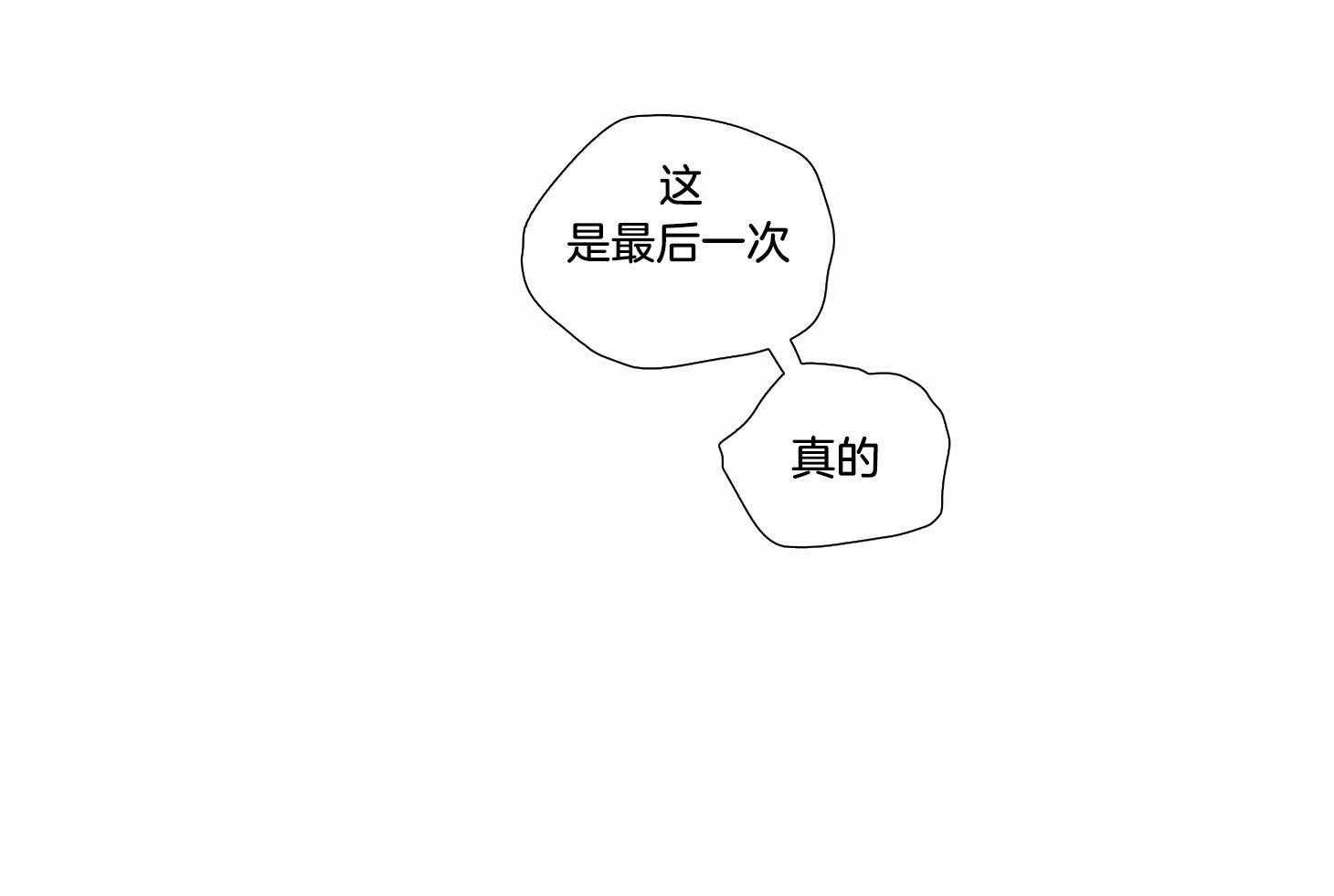 第37话_以约定为名25