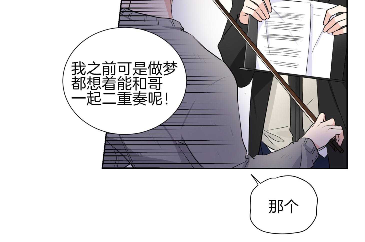 第34话_其他小提琴家2