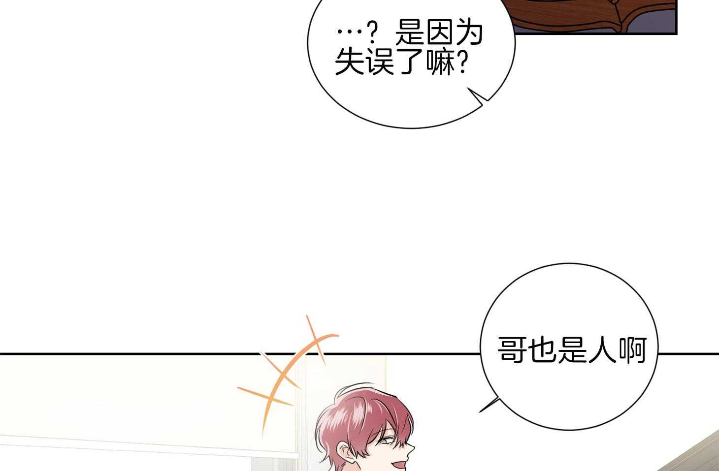 第34话_其他小提琴家24