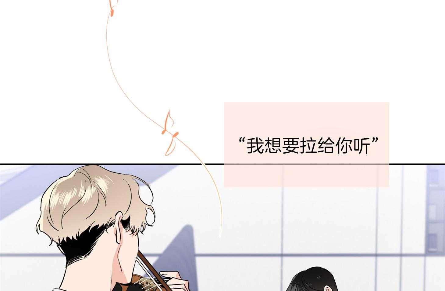 第34话_其他小提琴家36